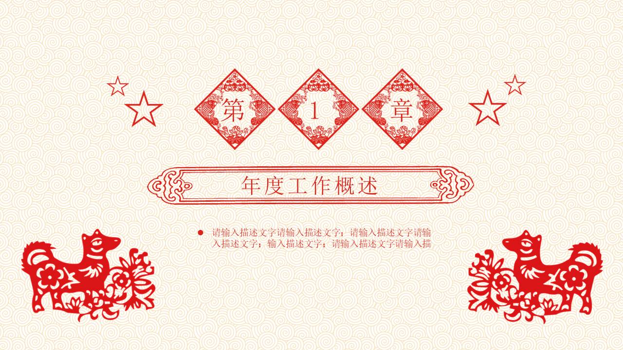 剪纸风 (15).pptx